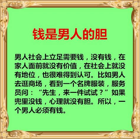 錢不是萬能 沒錢萬萬不能|錢不是萬能，但沒錢萬萬不能！看懂有錢人3個理財Sen…